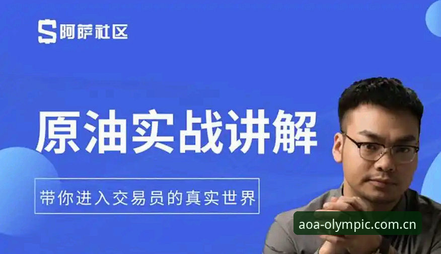 资深用户分享：AOA体育平台安装全流程实战经验与避坑指南